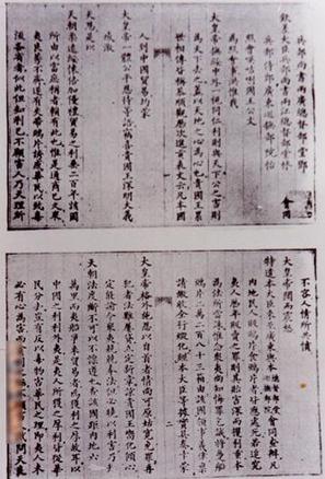 Primary Source: Letter to Queen Victoria - Lin zexu and The Opium War